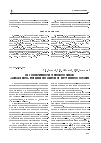 Научная статья на тему 'Об эффективности теплового цикла «Адиабатного» поршневого двигателя внутреннего сгорания'