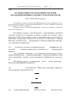 Научная статья на тему 'Об эффективности управления системой охлаждения мощных силовых трансформаторов'