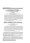 Научная статья на тему 'Об эффективной модернизации системы образования и возможности ее статистической оценки'