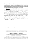 Научная статья на тему 'Об эколого-эпизоотической ситуации распространения фасциолеза и парамфистомоза крупного рогатого скота в Вологодской области'