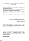 Научная статья на тему 'Об экономической природе кризиса и антикризисного управления'