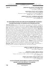 Научная статья на тему 'Об экономической целесообразности применения солнечных водонагревательных установок в Республике Дагестан'