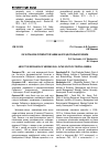 Научная статья на тему 'Об экспансии серебристой чайки на юге Центральной Сибири'