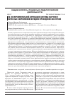 Научная статья на тему 'Об экспериментальной апробации системы обучения взрослых современной методике проведения экскурсий'