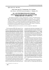 Научная статья на тему 'Об «Экспериментальной оценке кристаллографической анизотропии термической усталости»'