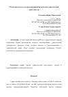 Научная статья на тему 'Об экспертных методах моделирования показателей туристической деятельности'