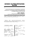 Научная статья на тему 'Об экспоненциально убывающих решениях уравнений с распределенным запаздыванием в гильбертовом пространстве'