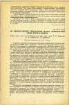 Научная статья на тему 'ОБ ЭКСПРЕСС-МЕТОДЕ ОПРЕДЕЛЕНИЯ МАЛЫХ КОНЦЕНТРАЦИЙ ПАРОВ РТУТИ В ВОЗДУХЕ'