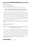 Научная статья на тему 'ОБ ЭКСТРАКЦИИ МАКРОКОЛИЧЕСТВ ЖЕЛЕЗА (III) В РАССЛАИВАЮЩИХСЯ СИСТЕМАХ АНТИПИРИН - БЕНЗОЙНАЯ (САЛИЦИЛОВАЯ) КИСЛОТЫ - ВОДА'