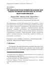 Научная статья на тему 'Об эквивалентном прямом механизме для задачи активной экспертизы на строго выпуклом компакте'