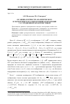 Научная статья на тему 'Об эквивалентности аналитического и геометрического определений отображений с s-усредненной характеристикой'