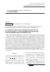 Научная статья на тему 'Об эквивалентности критериев безопасности от схода колеса с рельсов при использовании направляющей либо боковой силы'