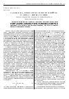 Научная статья на тему 'Об электронах, формирующих сверхпроводящий ток'