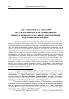 Научная статья на тему 'ОБ ЭЛЕКТРОННОМ И ТРАДИЦИОННОМ ОБЩЕСТВЕННОМ УЧАСТИИ В СОВРЕМЕННОЙ ПУБЛИЧНОЙ ПОЛИТИКЕ'