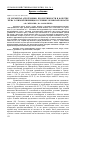 Научная статья на тему 'Об элементах агротехники, продуктивности и качестве зерна у озимой в условиях Орловской области'