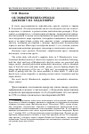 Научная статья на тему 'Об эмфатических ореолах дактиля у Вл. Ходасевича'