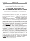 Научная статья на тему 'Об эндемичных свойствах герметиков на основе дивинилстирольных термоэластопластов'