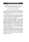 Научная статья на тему 'Об энергетической эффективности управления деаэраторами ТЭЦ по нескольким параметрам'