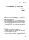 Научная статья на тему 'Об энергоэффективности и экономии тепловой энергии в зданиях различного назначения'