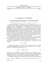 Научная статья на тему 'Об энергопреобразовании в электромагните'