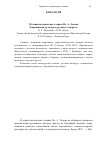 Научная статья на тему 'Об энциклопедических очерках Вл. А. Лукова "Европейская культура в русском тезаурусе"'