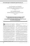 Научная статья на тему 'Об эпидемиологической ситуации по новой коронавирусной инфекции (COVID-19) в учреждениях уголовно-исполнительной системы Российской Федерации'