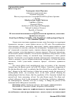 Научная статья на тему 'Об эпохальной изменчивости антропологических признаков у населения aрмянского нагорья'