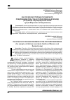 Научная статья на тему 'ОБ ЭТИЧЕСКОЙ СТОРОНЕ РОССИЙСКОГО ПРЕДПРИНИМАТЕЛЬСТВА В ПОРЕФОРМЕННЫЙ ПЕРИОД (НА ПРИМЕРЕ СТАРООБРЯДЧЕСКИХ СЕМЕЙ КУПЦОВ МОРОЗОВЫХ И РЯБУШИНСКИХ)'