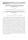 Научная статья на тему 'ОБ ЭТНОПОЛИТИЧЕСКИХ СВЯЗЯХ ЕНИСЕЙСКИХ КЫРГЫЗОВ И КАРЛУКОВ ДО И ПОСЛЕ СОБЫТИЙ 840 ГОДА: МИГРАЦИОННЫЕ И ЭТНИЧЕСКИЕ АСПЕКТЫ'