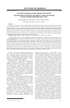 Научная статья на тему 'Об эвакуации в Казань Императорского московского воспитательного дома во время Отечественной войны 1812 года'