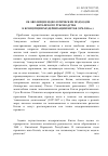 Научная статья на тему 'Об эволюции идеологических подходов китайского руководства к концепции модернизации Китая (1978-2008 гг. )'