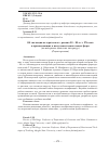 Научная статья на тему 'Об эволюции исторического романа 50 - 80-х гг. ХХ века и примыкающих к нему повествовательных форм (на материале адыгских литератур)'