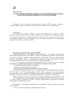 Научная статья на тему 'Об эволюции понятия «Финансово-промышленная группа» и об определении понятия «Группа компаний»'