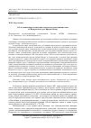 Научная статья на тему 'Об эволюции прагматических контекстов социолингвистики во Внутреннем круге Браджа Качру'