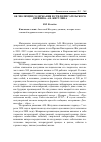 Научная статья на тему 'Об эволюции содержания и стиля писательского дневника А. В. Жигулина'