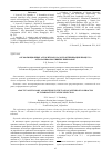 Научная статья на тему 'Об эволюционных алгоритмах в задаче оптимизации процесса отбора информативных признаков'