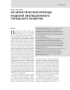 Научная статья на тему 'Об эвристической природе моделей эволюционного городского развития'