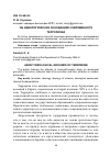 Научная статья на тему 'Об идеологических основаниях современного терроризма'