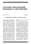 Научная статья на тему 'Об идеологической функции экономической теории'