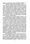 Научная статья на тему 'Об «Империализме" философии и "невегласии" философа, о "гениальном человеке" и судьбе человека в литературе (шесть ликов Владимира Соловьева)'