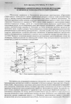 Научная статья на тему 'Об индивидуализированных моделях деградации в элементах горно-шахтного оборудования '