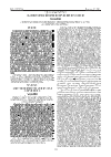 Научная статья на тему 'Об инфицировании крови в норме и при патологии'