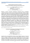 Научная статья на тему 'Об инновационном развитии экономики Российской Федерации и китайской народной республики'