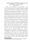 Научная статья на тему 'Об институционализации проституции в России в середине ХIХ начале ХХ веков'