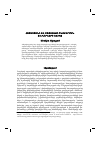 Научная статья на тему 'Հայաստանի Եվ Սփյուռքի ինտեգրման խնդիրների շուրջ'