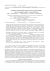 Научная статья на тему 'Об интегральной диагностике качества морской воды с использованием фито- и зоопланктона'