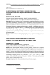 Научная статья на тему 'Об интегральных операторах с ядрами Пуассона в пространствах типа Харди в поликруге со смешанной нормой'