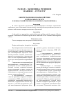 Научная статья на тему 'Об интеграционном взаимодействии региональных систем в рамках хозяйственного комплекса макрорегиона'