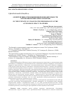 Научная статья на тему 'ОБ ИНТЕНСИВНОСТИ ИЗМЕНЕНИЯ ПРОИЗВОДИТЕЛЬНОСТИ АВТОНОМНОЙ ТЯЖЕЛОЙ ПЛАТФОРМЫ'