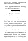 Научная статья на тему 'Об интересе студентов, как представителей различных культур, к сферам современного общества'